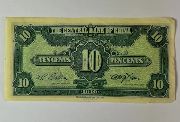10 Cents Banknote. WWII Era. The Central Bank of China - Image 2