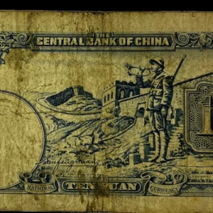 WWII Era Chinese Banknote 10 Yuan. Central Bank of China.