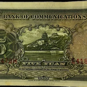 WWII Era Chinese Banknote 5 Yuan. Bank of Communications. 1935